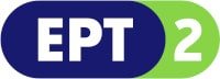 ΕΡΤ2